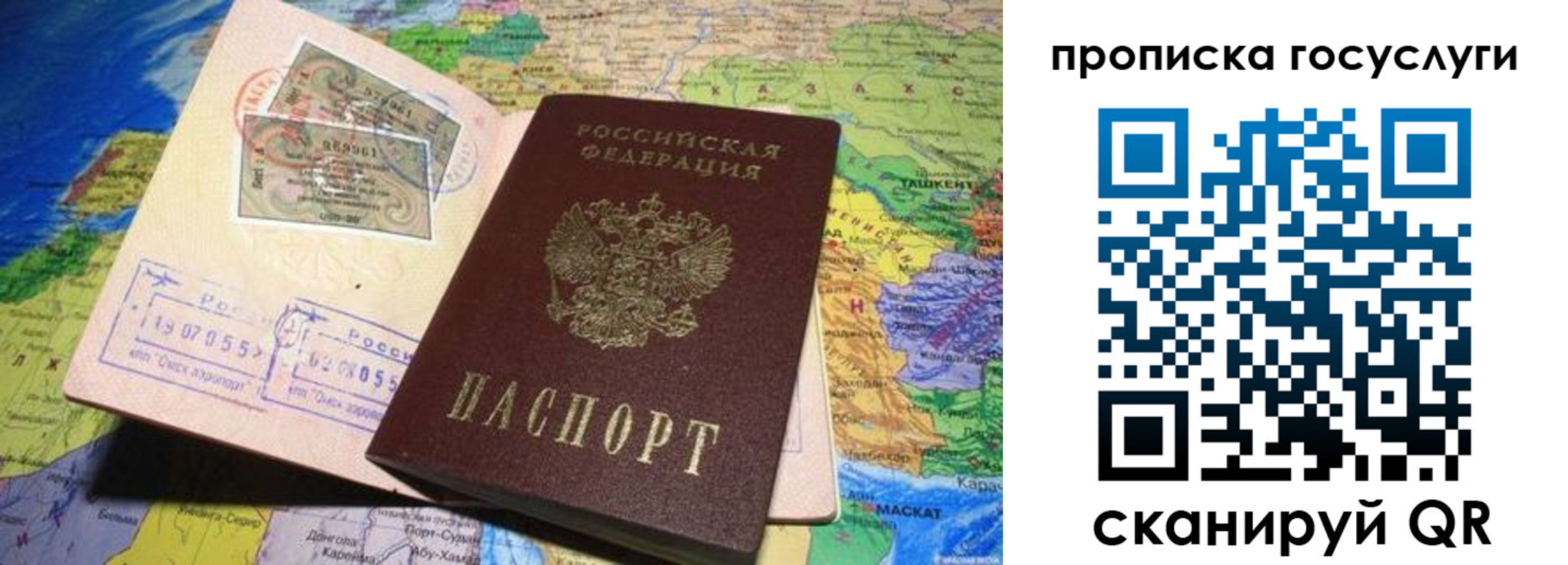 прописка законно в Хадыженске