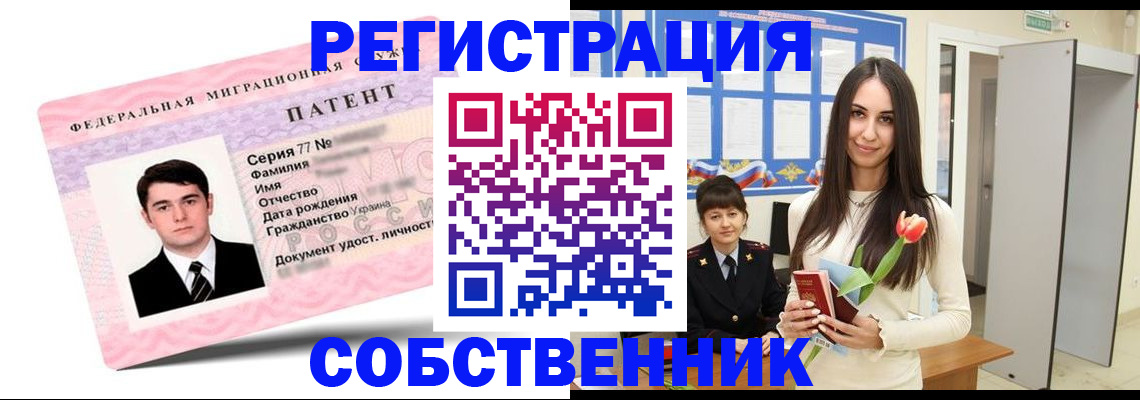 прописка гарантия в Хадыженске