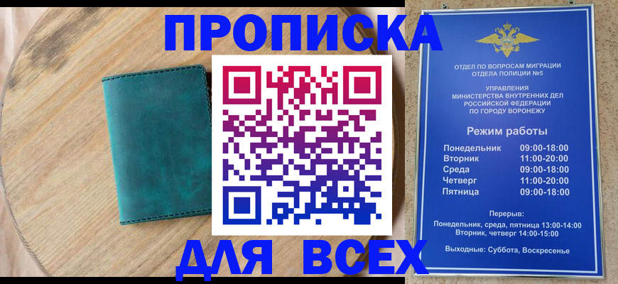 временная регистрация 2025 в Хадыженске