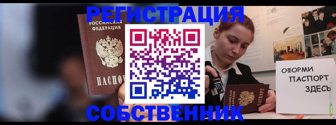 прописка в Хадыженске