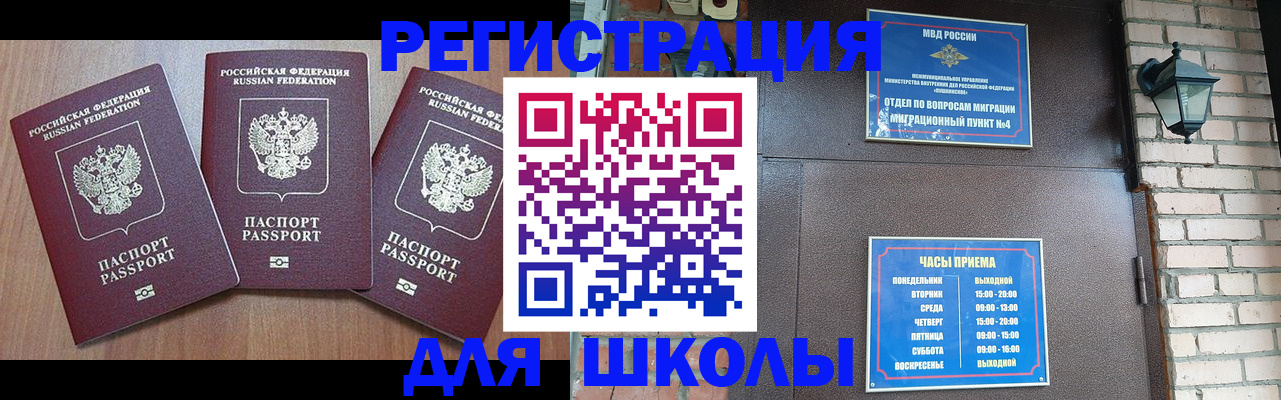 временная прописка в Хадыженске